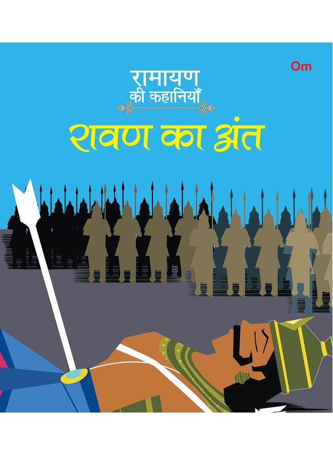 Ramayan ki Kahaniyan : Ravan Ka Ant